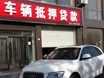 浦东不押车贷款办理条件是什么？